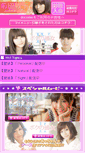Mobile Screenshot of m-atsuko.jp